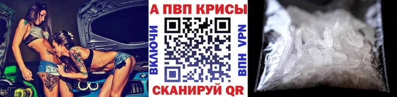 А ПВП кристаллы цены Лагань