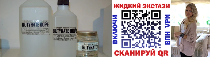 цена наркотик  Лагань  Бутират GHB 