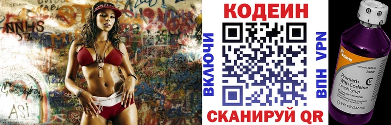 mega как зайти  Лагань  Кодеин напиток Lean (лин) 