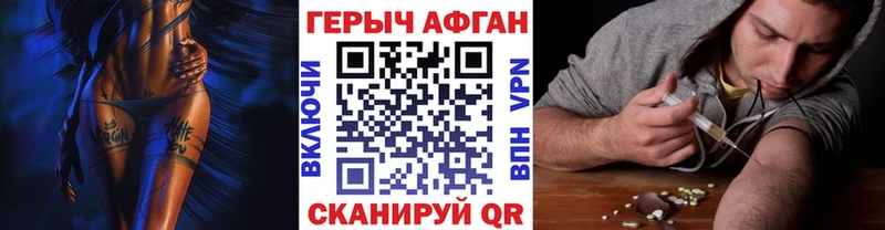 ГЕРОИН хмурый  наркота  Лагань 