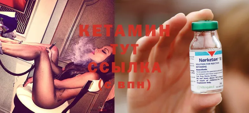 КЕТАМИН ketamine Лагань