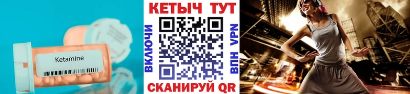 КЕТАМИН ketamine  mega ONION  Лагань 