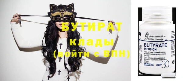 бутират Новокубанск
