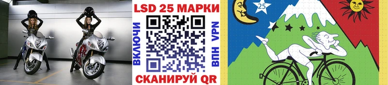 Марки 25I-NBOMe 1,5мг  Лагань 